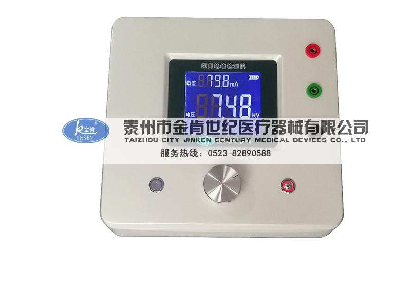 醫用絕緣檢測儀(升級款)